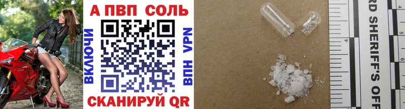 A PVP кристаллы  Купить  Семилуки 
