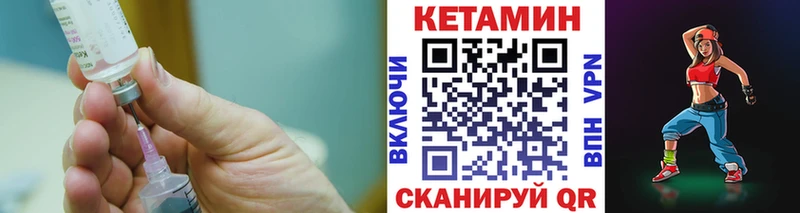 Кетамин VHQ  Купить закладки  Семилуки 
