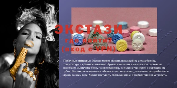 ECSTASY Киренск