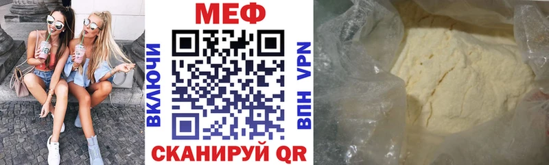 Купить  Семилуки  Меф VHQ 