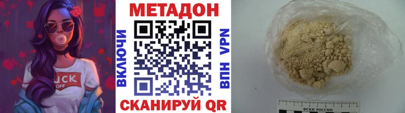 Метадон methadone  Купить  Семилуки 